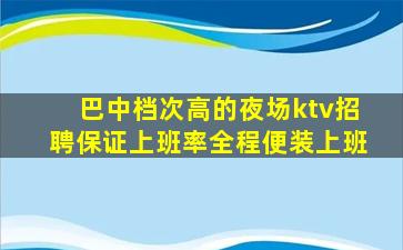 牡丹江酒吧招聘